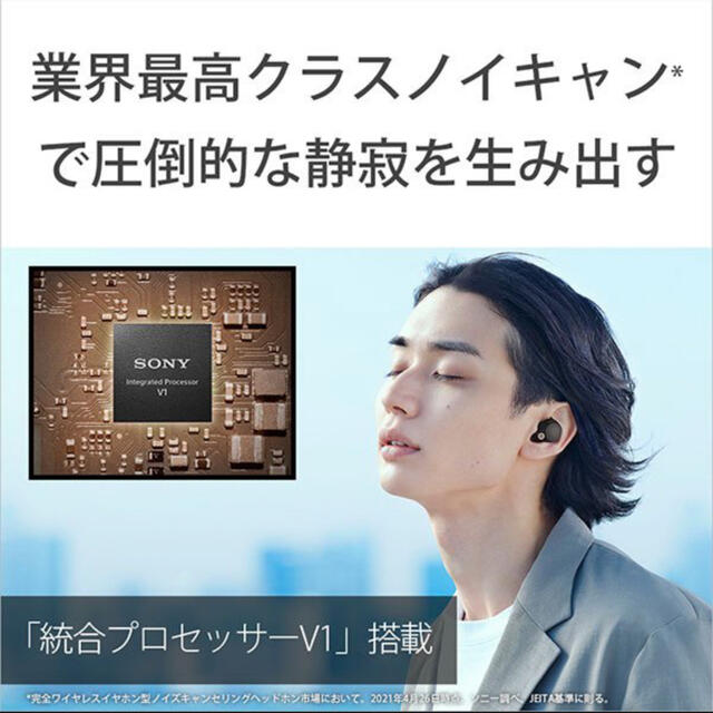 SONY(ソニー)のソニー　SONY　フルワイヤレスイヤホン　ブラック　WF-1000XM4 BM スマホ/家電/カメラのオーディオ機器(ヘッドフォン/イヤフォン)の商品写真