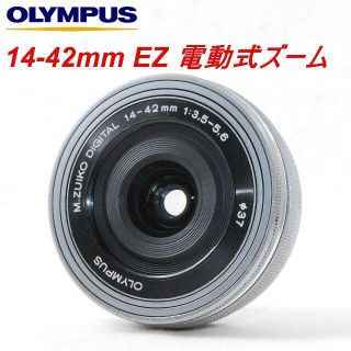 オリンパス(OLYMPUS)の取扱説明書・プロテクタ付★なめらか電動ズーム！★OLYMPUS 14-42mm (レンズ(ズーム))