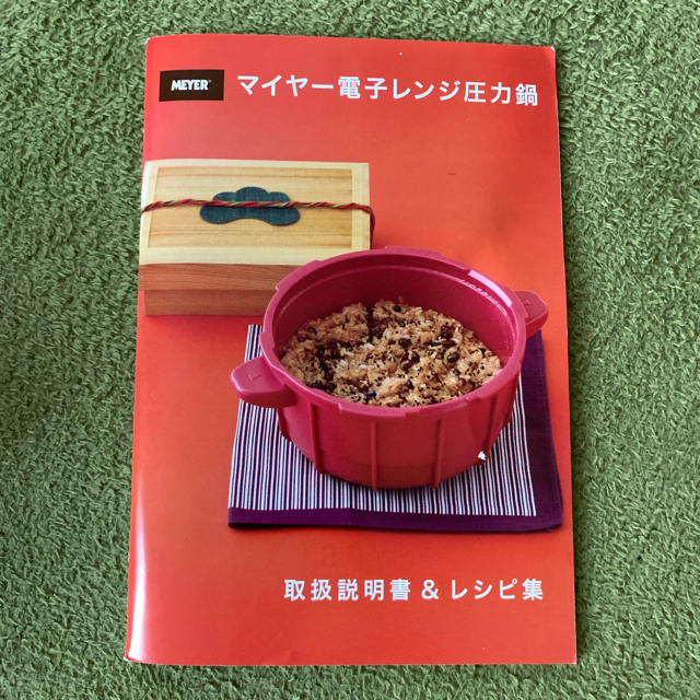 MEYER(マイヤー)のマイヤー電子レンジ圧力鍋 インテリア/住まい/日用品のキッチン/食器(調理道具/製菓道具)の商品写真