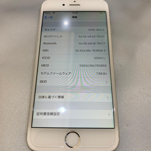 iPhone(アイフォーン)のiPhone6 16GB MG482J/A スマホ/家電/カメラのスマートフォン/携帯電話(スマートフォン本体)の商品写真