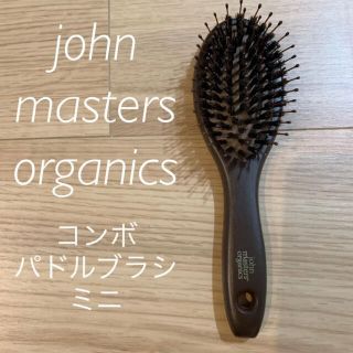 ジョンマスターオーガニック(John Masters Organics)のジョンマスターオーガニック　ブラシ(ヘアブラシ/クシ)