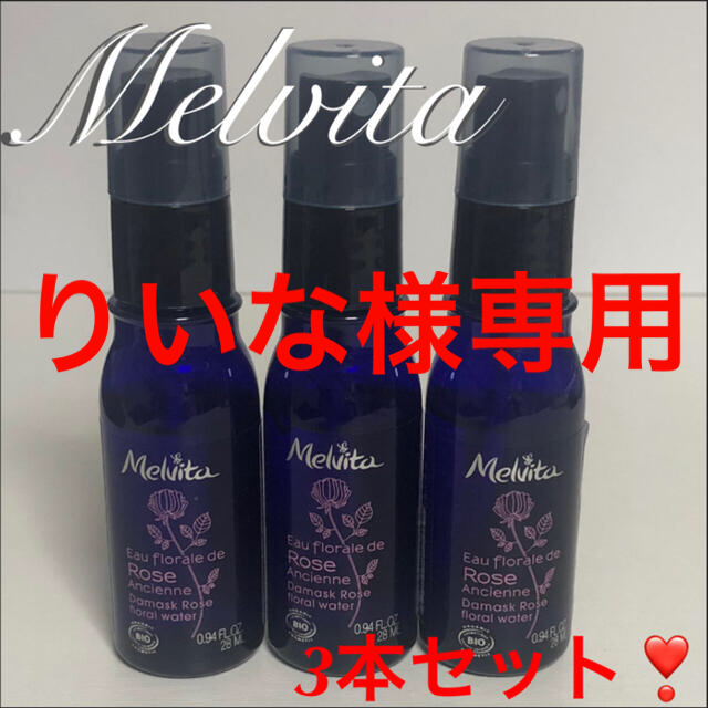 Melvita(メルヴィータ)のメルヴィータ フラワーウォーター リセットミスト ローズ コスメ/美容のスキンケア/基礎化粧品(化粧水/ローション)の商品写真