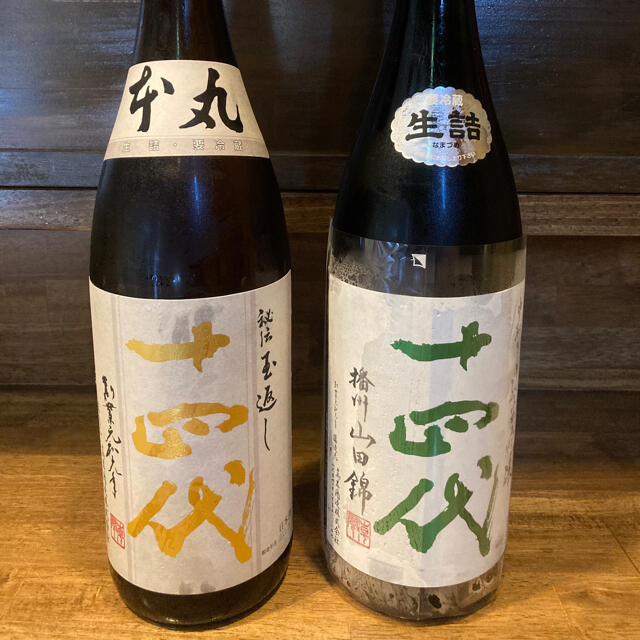 人気商品 サザエ 十四代 2本セット 日本酒 - saintbenevolence.com
