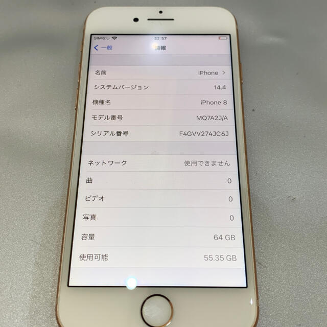 受注生産可能 極美品 iPhone8 64GB MQ7A2J/A バッテリー85%