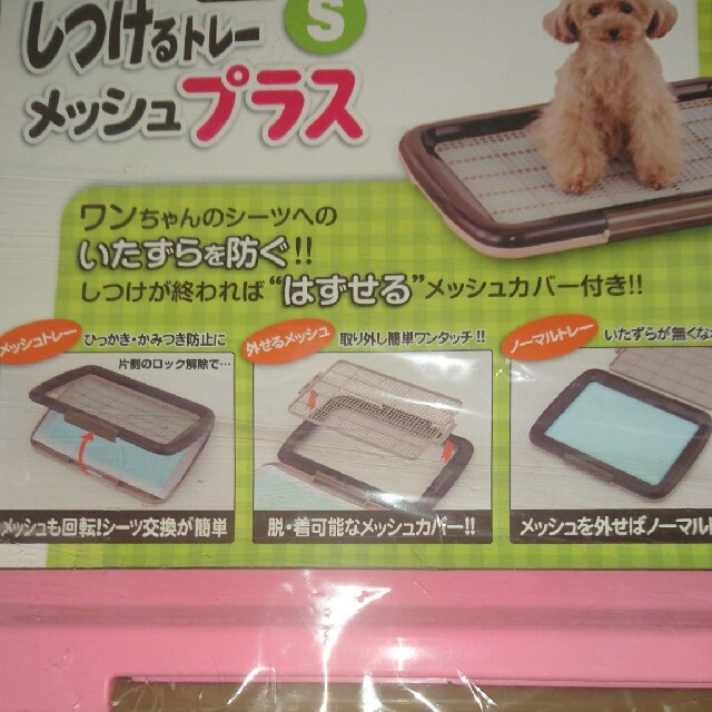 しつけるトレー  メッシュプラスマイナス  Ｓ その他のペット用品(犬)の商品写真