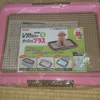 しつけるトレー  メッシュプラスマイナス  Ｓ(犬)