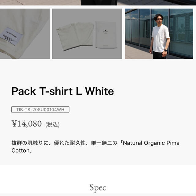 Snow Peak(スノーピーク)の【ほぼ新品】スノーピーク　Pack T-shirt L 白 2枚1組 シャツ メンズのトップス(Tシャツ/カットソー(半袖/袖なし))の商品写真