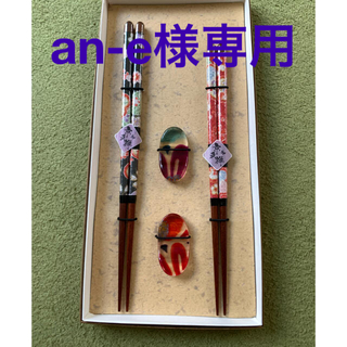 古都の雅　　箸and箸置き(カトラリー/箸)