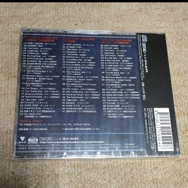 コナミ X68000 Gradius 2 Goferの野望 Complete Sound Tracks コナミ X68000 Gradius 2 Goferの野望 Complete Sound Tracks