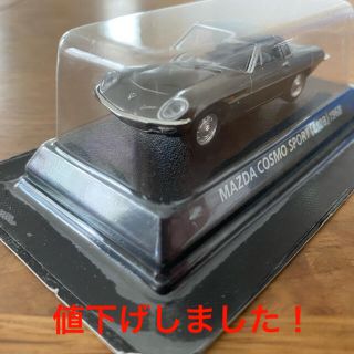 コナミ(KONAMI)の“値下げ！”◎絶版名車コレクション〔vol.3〕〈マツダ コスモスポーツ(銀)〉(ミニカー)