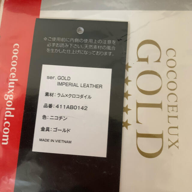 cococelux ココセリュックス ココセリュクス ccl 長財布 【別倉庫から