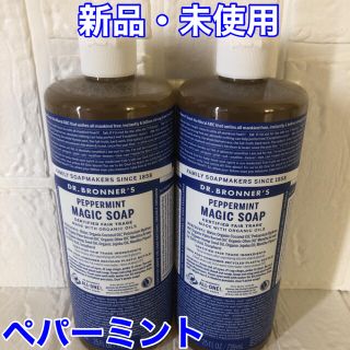 ドクターブロナー(Dr.Bronner)のドクターブロナー マジックソープ 739ml ×2ペパーミント　 (ボディソープ/石鹸)