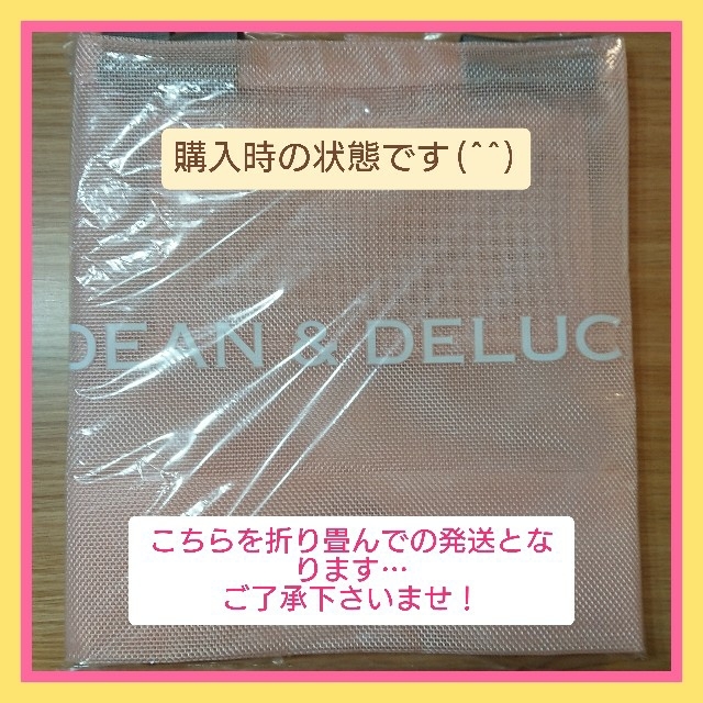 DEAN & DELUCA(ディーンアンドデルーカ)のDEAN&DELUCA メッシュトート 限定品❗ レディースのバッグ(トートバッグ)の商品写真