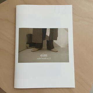 eim スタイルブック(ファッション/美容)