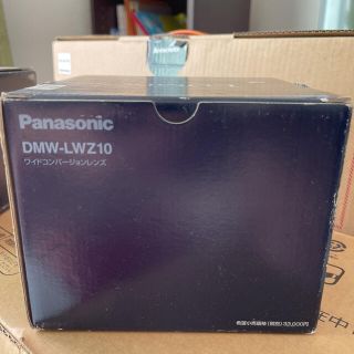 パナソニック(Panasonic)のpanasonic DMW-LWZ10 ワイドコンバージョンレンズ(レンズ(単焦点))