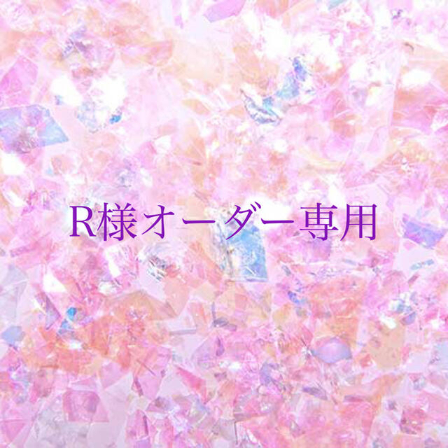 お客様専用ページ chateauduroi.co