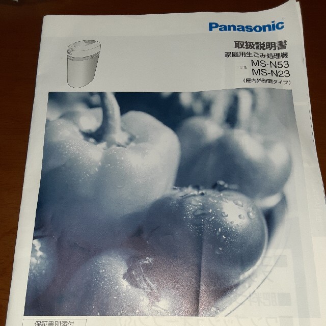 Panasonic(パナソニック)のPanasonic 家庭用生ごみ処理機 温風乾燥式 6L シルバー MS-N53 スマホ/家電/カメラの生活家電(生ごみ処理機)の商品写真