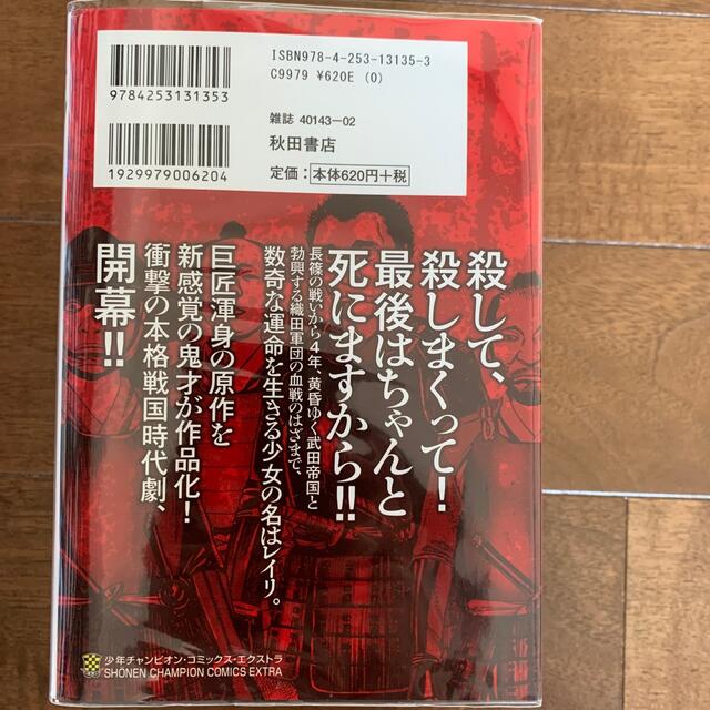 秋田書店(アキタショテン)の(中古)レイリ全6巻　室井大資・岩明均 エンタメ/ホビーの漫画(全巻セット)の商品写真