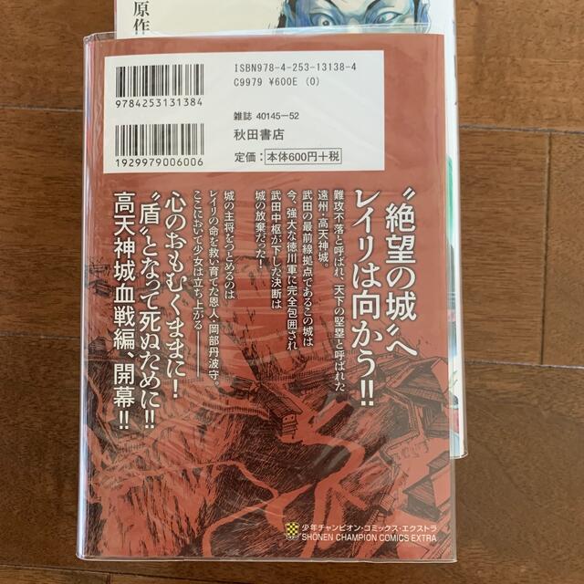 秋田書店(アキタショテン)の(中古)レイリ全6巻　室井大資・岩明均 エンタメ/ホビーの漫画(全巻セット)の商品写真