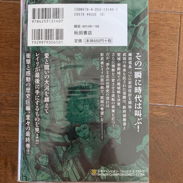 秋田書店(アキタショテン)の(中古)レイリ全6巻　室井大資・岩明均 エンタメ/ホビーの漫画(全巻セット)の商品写真