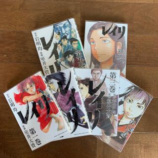 アキタショテン(秋田書店)の(中古)レイリ全6巻　室井大資・岩明均(全巻セット)