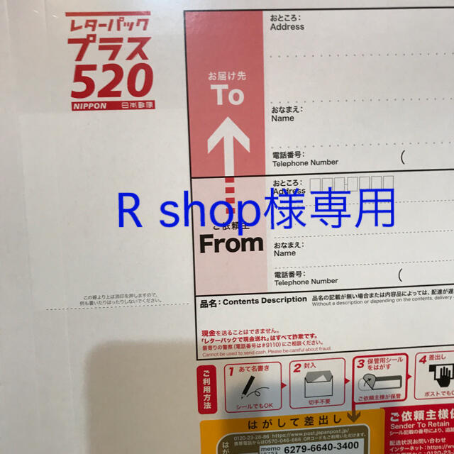 レターパックプラス  80枚(Rshop様専用) エンタメ/ホビーのコレクション(使用済み切手/官製はがき)の商品写真