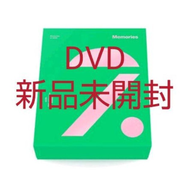 新品未開封 BTS MEMORIES OF 2020 DVD メモリーズ