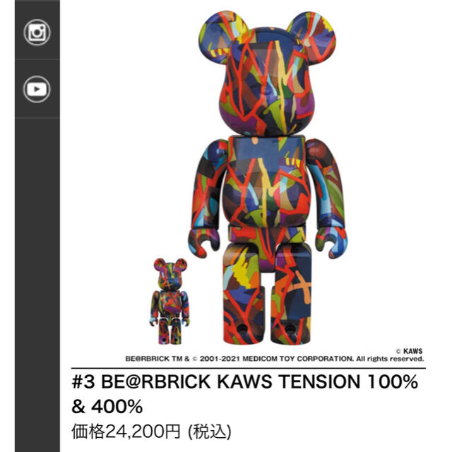 大人気限定SALE #3 BE@RBRICK KAWS TENSION 100%  400%の通販 by shop｜ラクマ