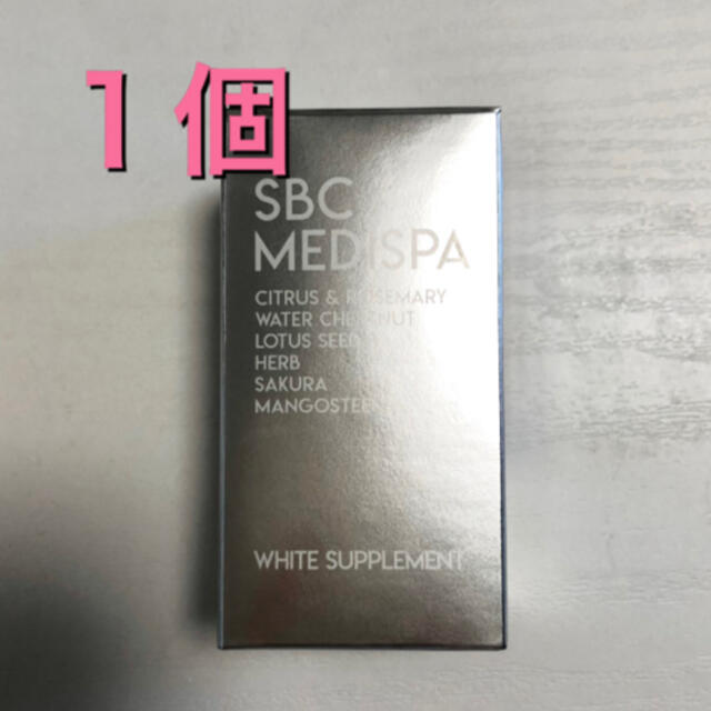 未開封　SBC MEDISPA ホワイトサプリメント　飲む日焼け止め