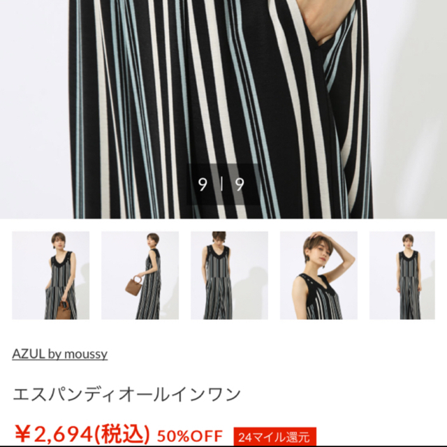 AZUL by moussy(アズールバイマウジー)のAZUL by moussy  ストライプオールインワン　サロペット レディースのパンツ(オールインワン)の商品写真