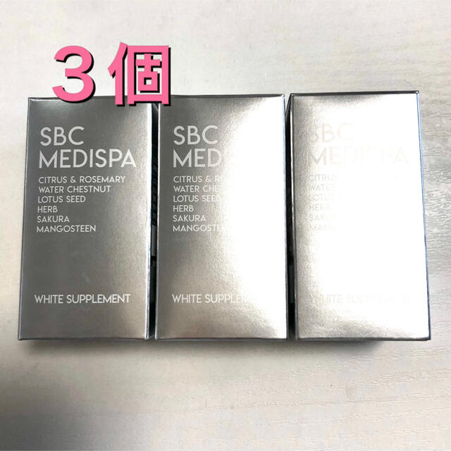 未開封　SBC MEDISPA ホワイトサプリメント　飲む日焼け止め コスメ/美容のボディケア(日焼け止め/サンオイル)の商品写真