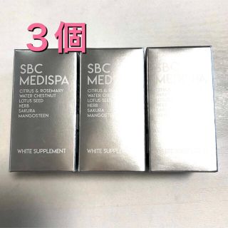 未開封　SBC MEDISPA ホワイトサプリメント　飲む日焼け止め(日焼け止め/サンオイル)