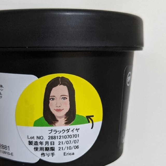 LUSH(ラッシュ)のLUSH ラッシュ ブラックダイヤ 100ｇ コスメ/美容のスキンケア/基礎化粧品(洗顔料)の商品写真