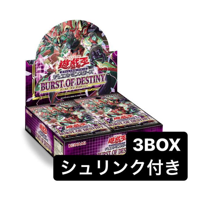 遊戯王 OCG BURST OF DESTINY 3BOX