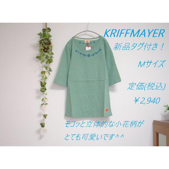 KRIFF MAYER(クリフメイヤー)の新品/クリフメイヤーKRIFFMAYER○小花刺繍が可愛いカットソーTシャツ レディースのトップス(Tシャツ(半袖/袖なし))の商品写真