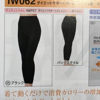 シャルレ(シャルレ)のダイエットサポートボトム、黒Lサイズ(その他)