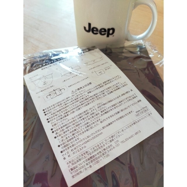 Jeep(ジープ)のJeepノベリティ　マグカップ　エコバック　カレンダー2022 インテリア/住まい/日用品のキッチン/食器(グラス/カップ)の商品写真
