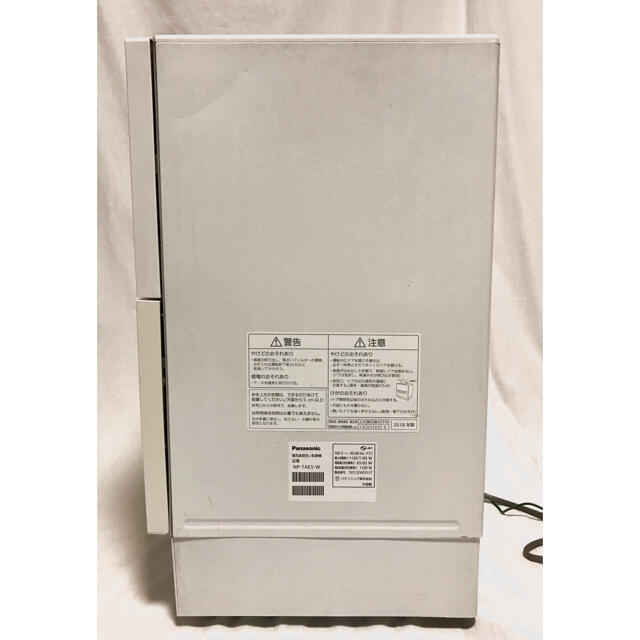 Panasonic パナソニック食器洗い乾燥機 NP-TAE5-W 2018年製