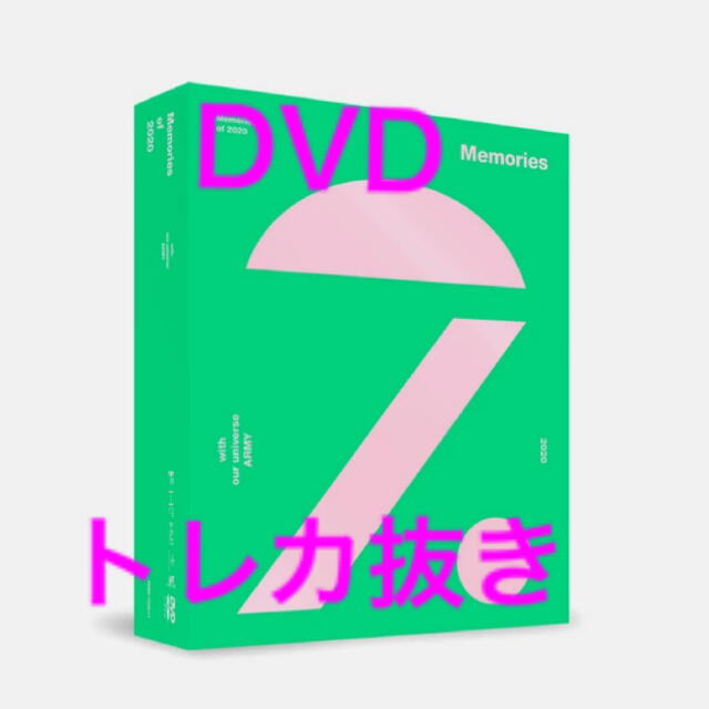 BTS Memories of 2020 DVD
