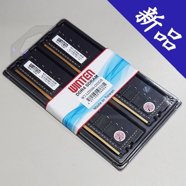 新品メモリ WINTEN 32GB (16Gx2) DDR4-2666 v47