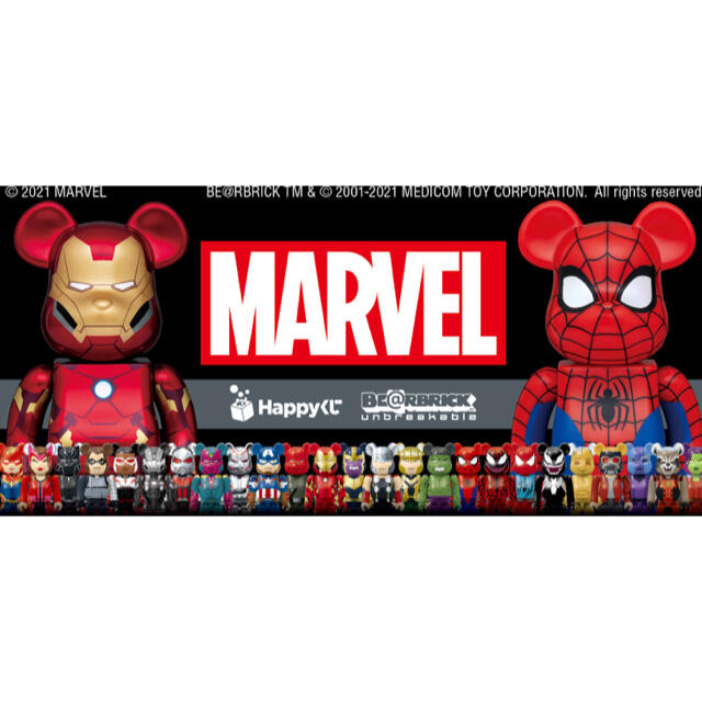 未開封 MARVEL Happyくじ BE@RBRICK 2021 販促品set