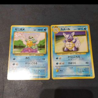 ポケモン(ポケモン)のポケモンカードゲーム 旧裏面 ゼニガメ 初版 オマケ 旧裏 カメール ２点セット(シングルカード)