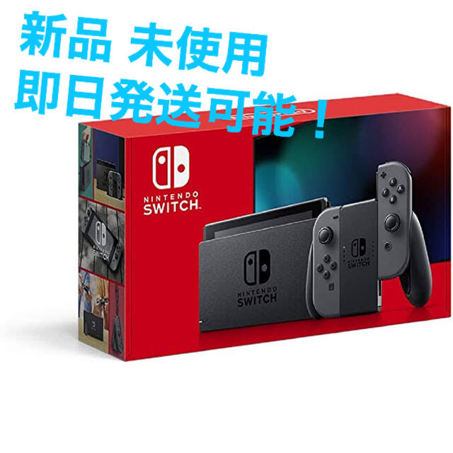 新品未使用品☆Nintendo Switch