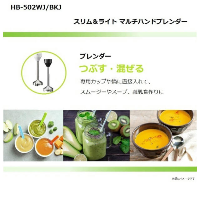 Cuisinart  クイジナート  スリム＆ライト マルチハンドブレンダー