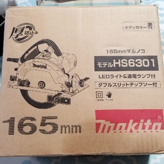 マキタ丸ノコ　HS6301(工具/メンテナンス)