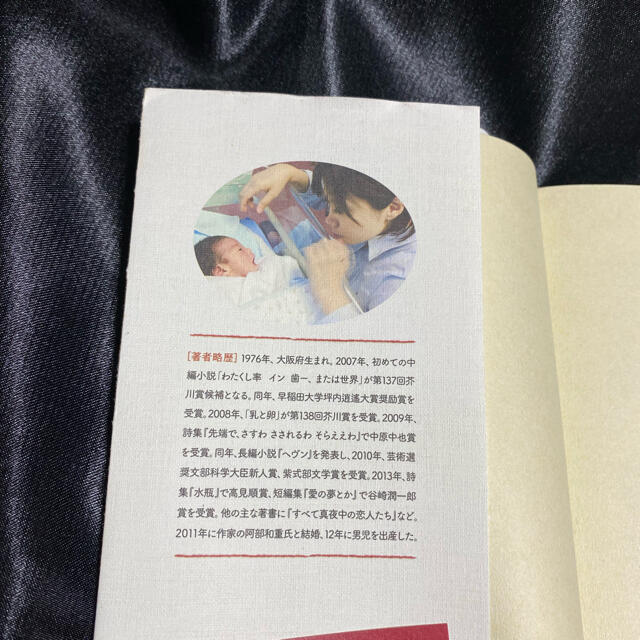 文藝春秋(ブンゲイシュンジュウ)のきみは赤ちゃん エンタメ/ホビーの本(文学/小説)の商品写真