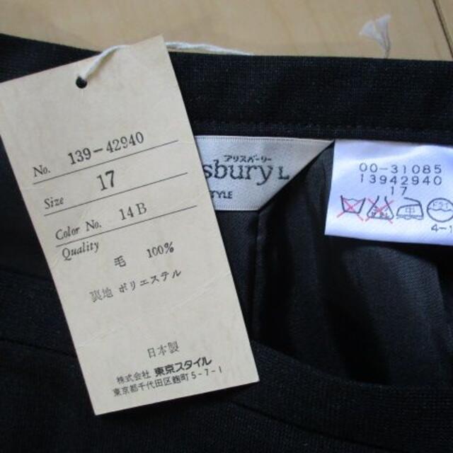 Aylesbury(アリスバーリー)の新品 アリスバーリー スカート 17 日本製 東京スタイル 大きいサイズ レディースのスカート(ひざ丈スカート)の商品写真