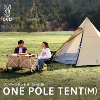 dod,TENT&TARPその他4点セット【送料込み】(テント/タープ)