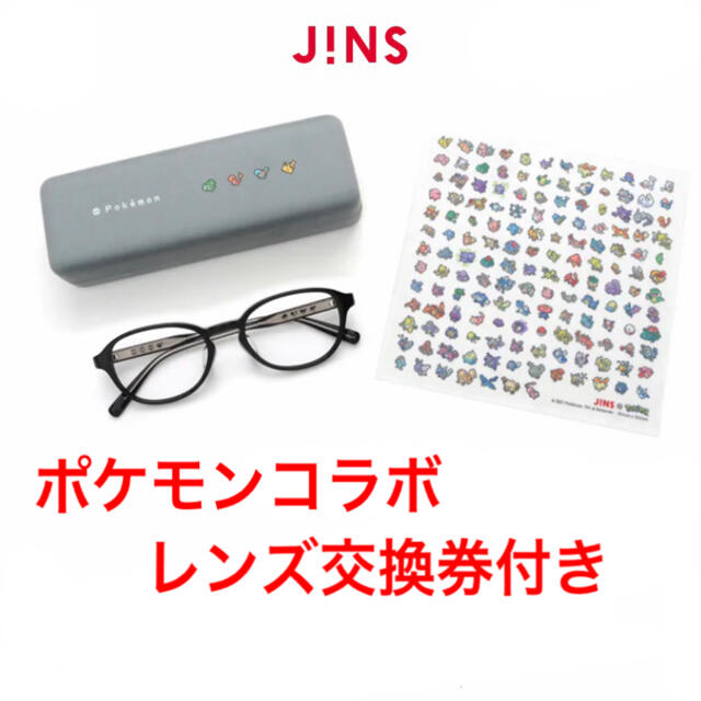 JINS ポケモンコラボ　カントー地方　ブラックファッション小物