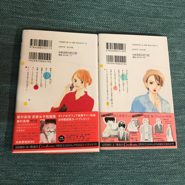 集英社(シュウエイシャ)のきょうは会社休みます。 5、6巻　匿名発送 エンタメ/ホビーの漫画(少女漫画)の商品写真